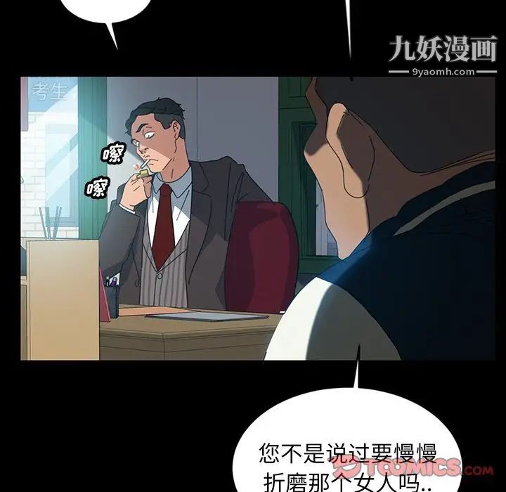 《暴发户老金》漫画 第18話