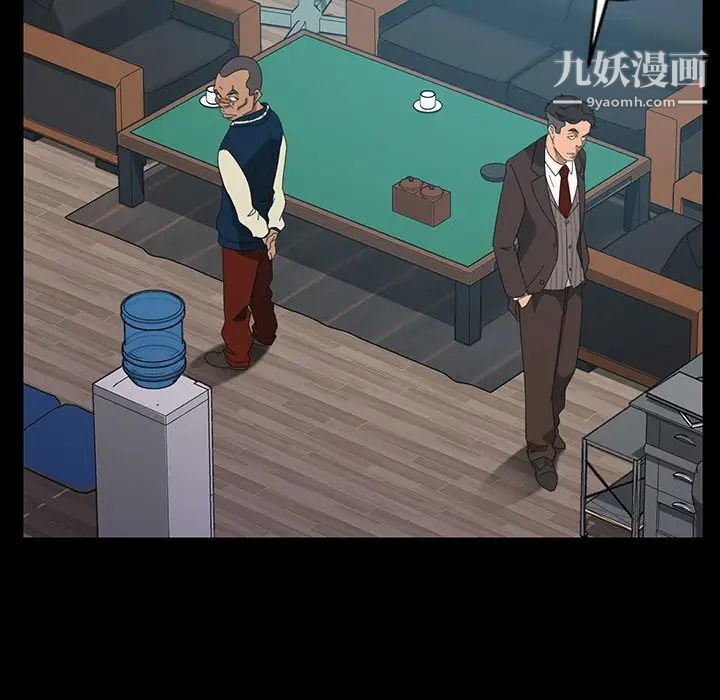 《暴发户老金》漫画 第18話