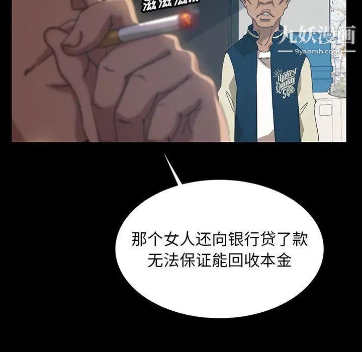 《暴发户老金》漫画 第18話
