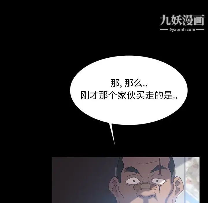 《暴发户老金》漫画 第18話