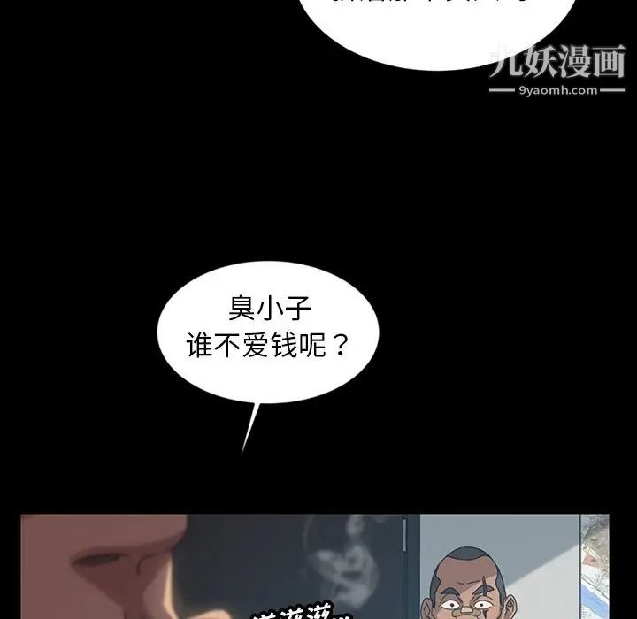《暴发户老金》漫画 第18話