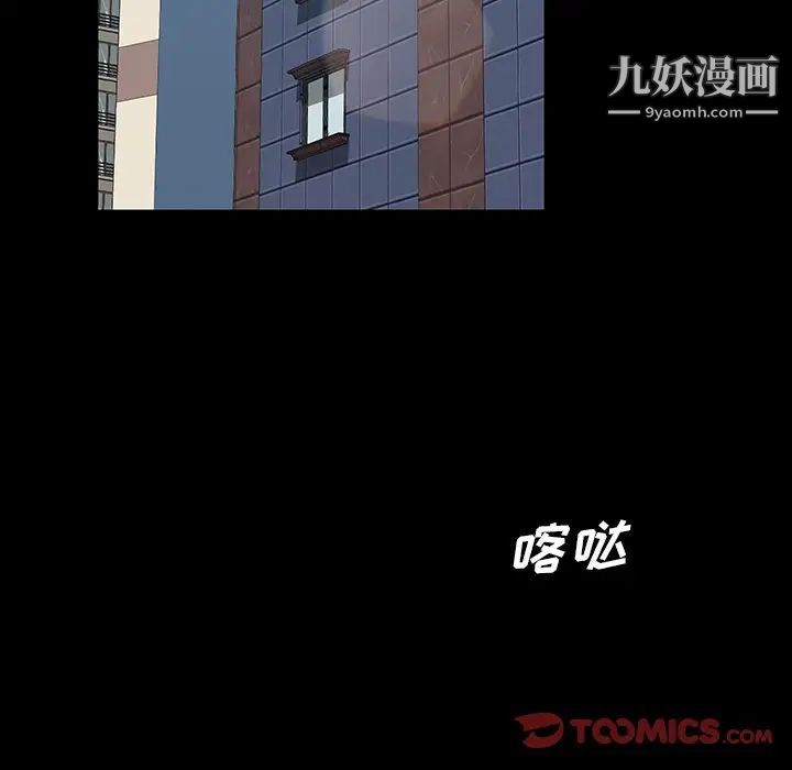 《暴发户老金》漫画 第18話