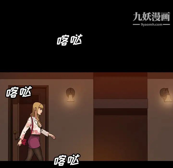 《暴发户老金》漫画 第18話