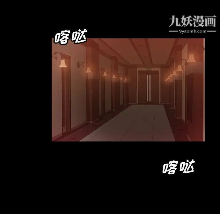《暴发户老金》漫画 第18話