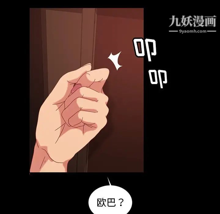 《暴发户老金》漫画 第18話