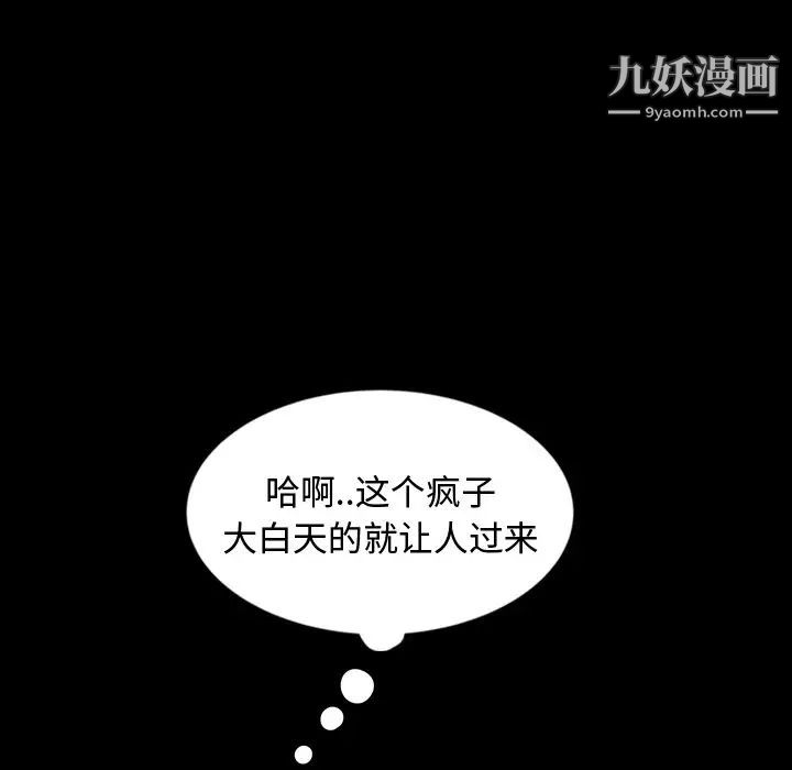 《暴发户老金》漫画 第18話