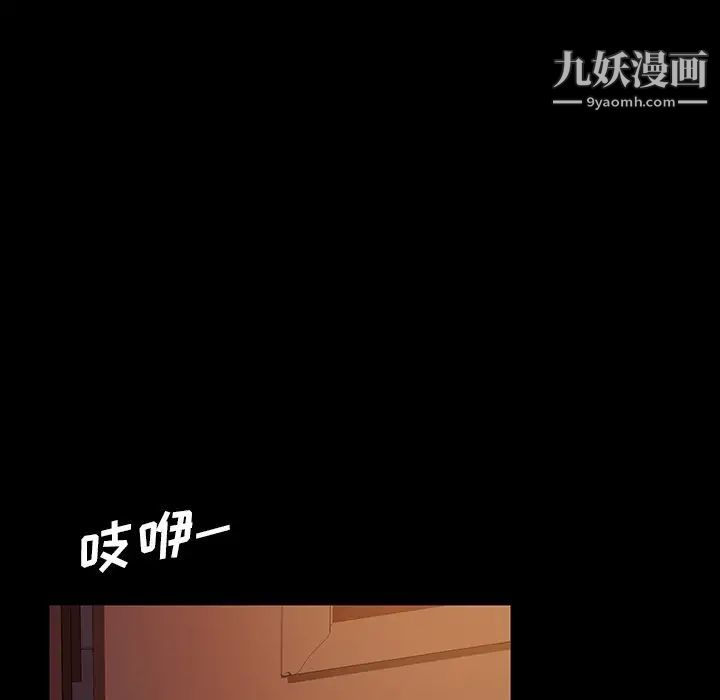 《暴发户老金》漫画 第18話