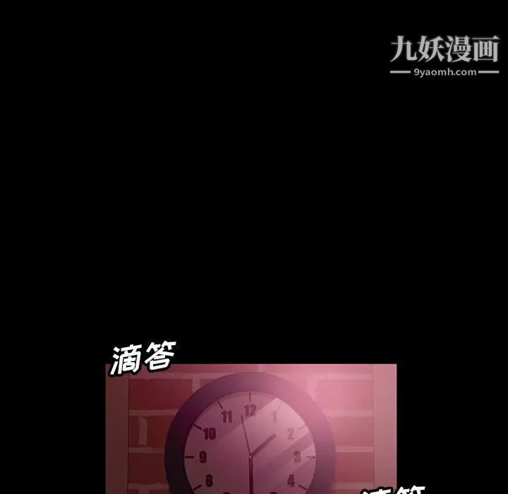 《暴发户老金》漫画 第18話