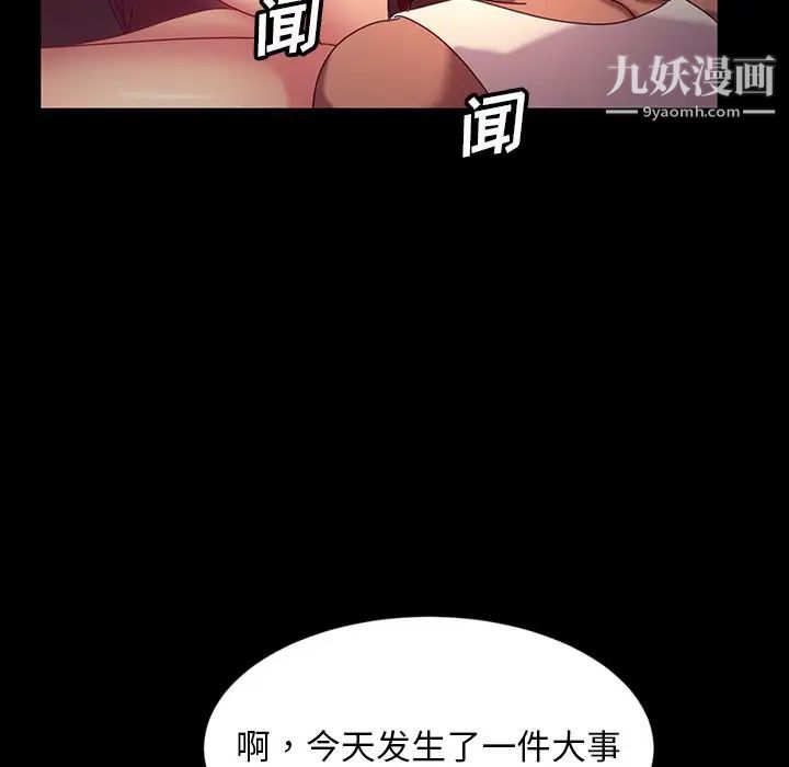 《暴发户老金》漫画 第18話