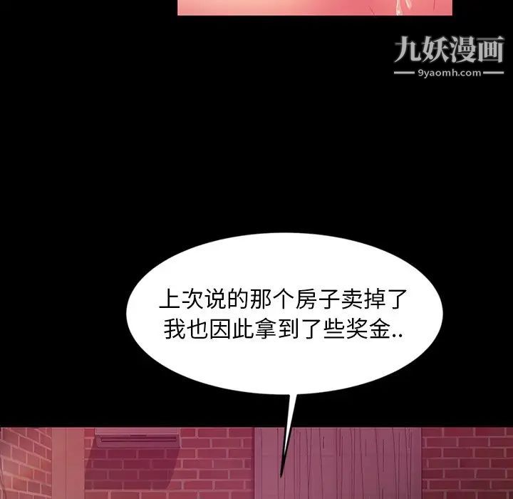 《暴发户老金》漫画 第18話