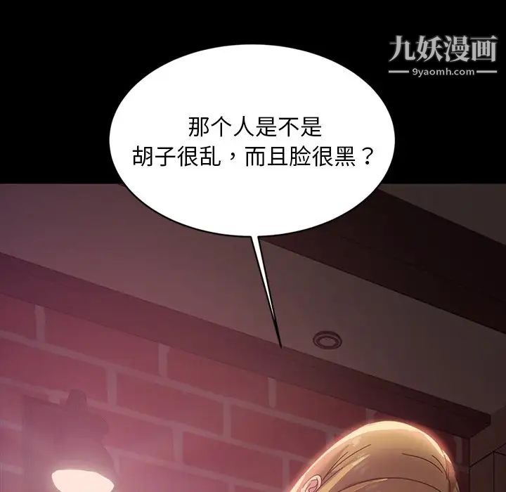 《暴发户老金》漫画 第18話