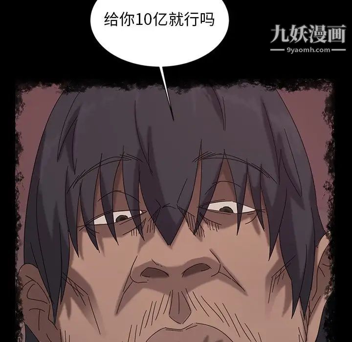 《暴发户老金》漫画 第18話