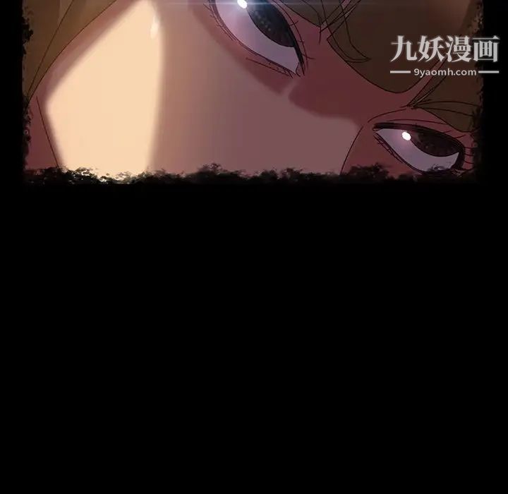 《暴发户老金》漫画 第18話