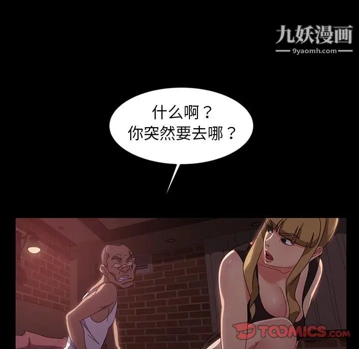 《暴发户老金》漫画 第18話