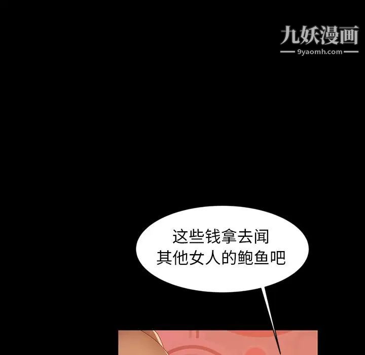 《暴发户老金》漫画 第18話