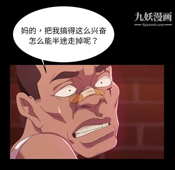《暴发户老金》漫画 第18話