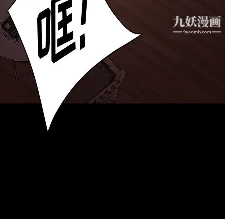 《暴发户老金》漫画 第18話