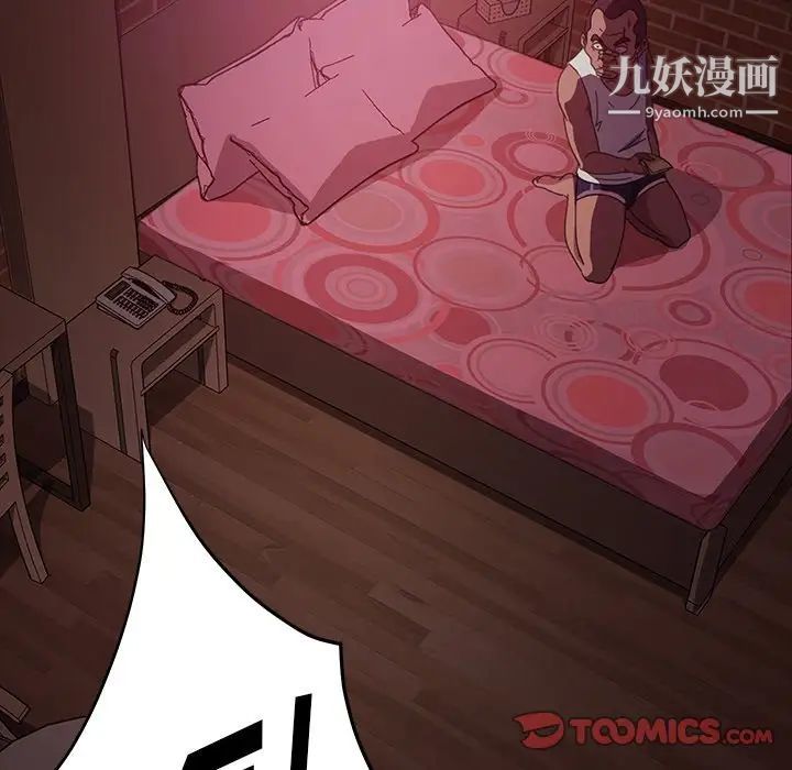 《暴发户老金》漫画 第18話