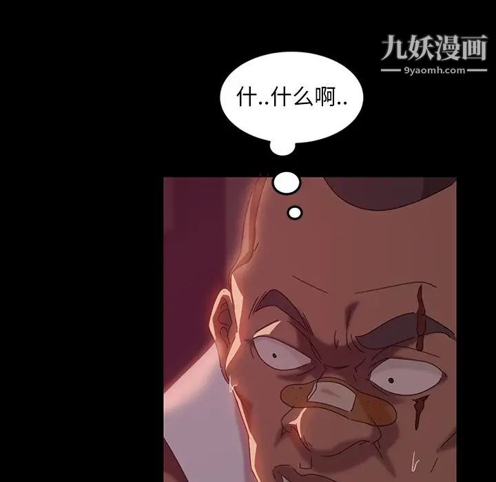 《暴发户老金》漫画 第18話