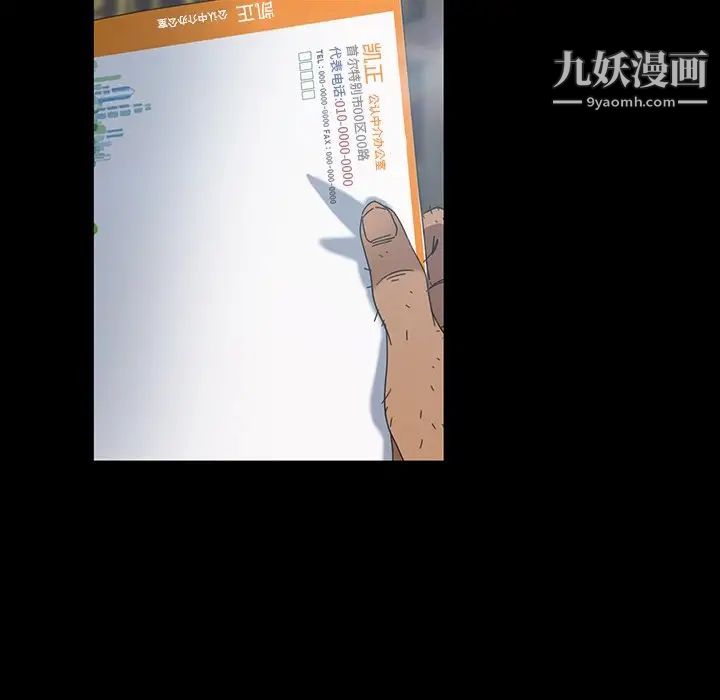 《暴发户老金》漫画 第18話