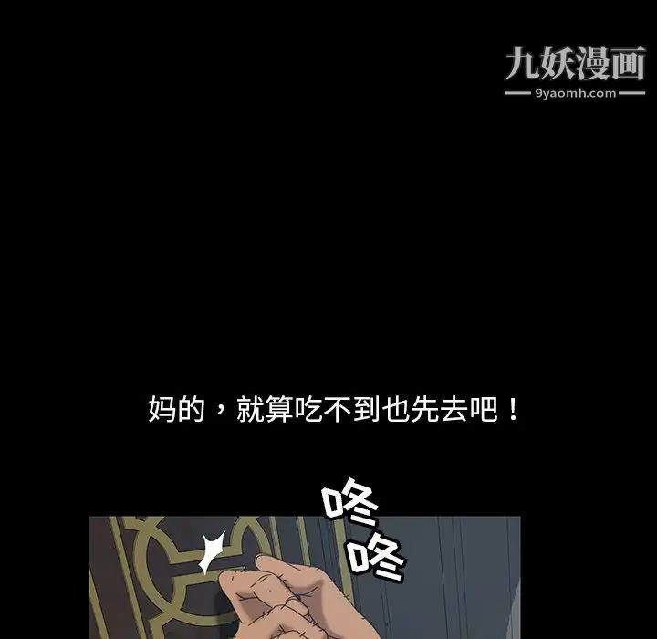 《暴发户老金》漫画 第18話