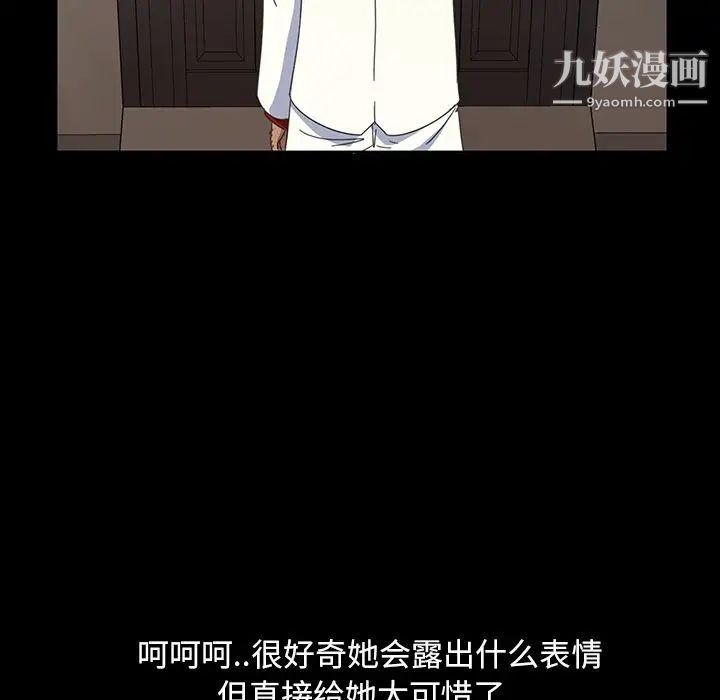 《暴发户老金》漫画 第18話