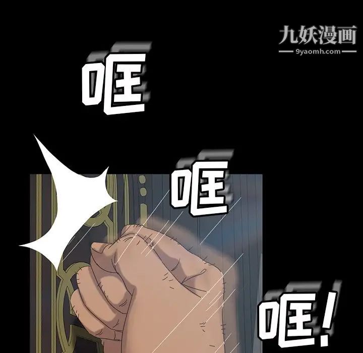 《暴发户老金》漫画 第18話