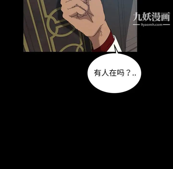 《暴发户老金》漫画 第18話