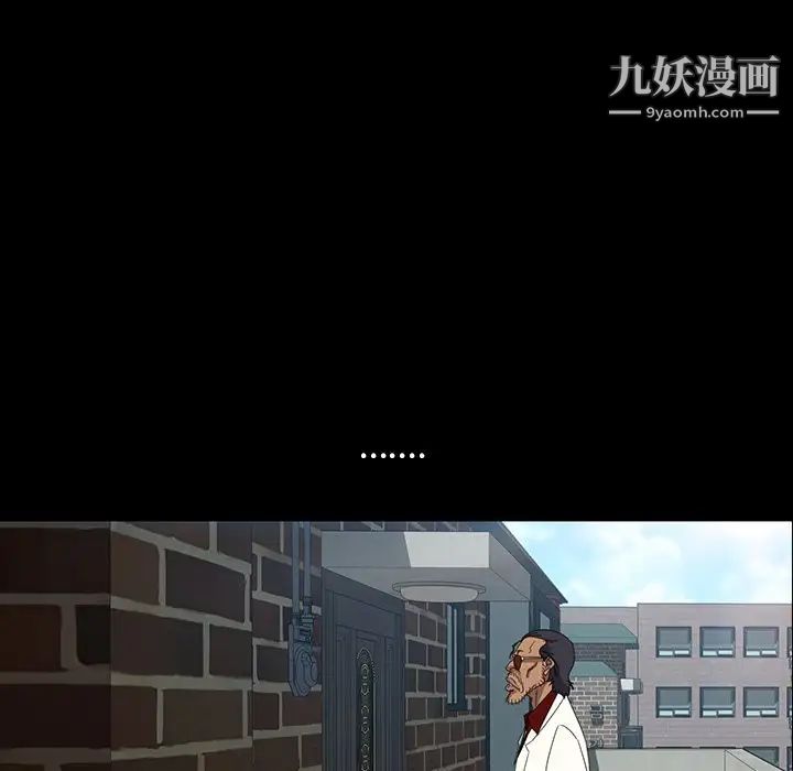 《暴发户老金》漫画 第18話