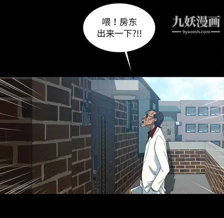 《暴发户老金》漫画 第18話