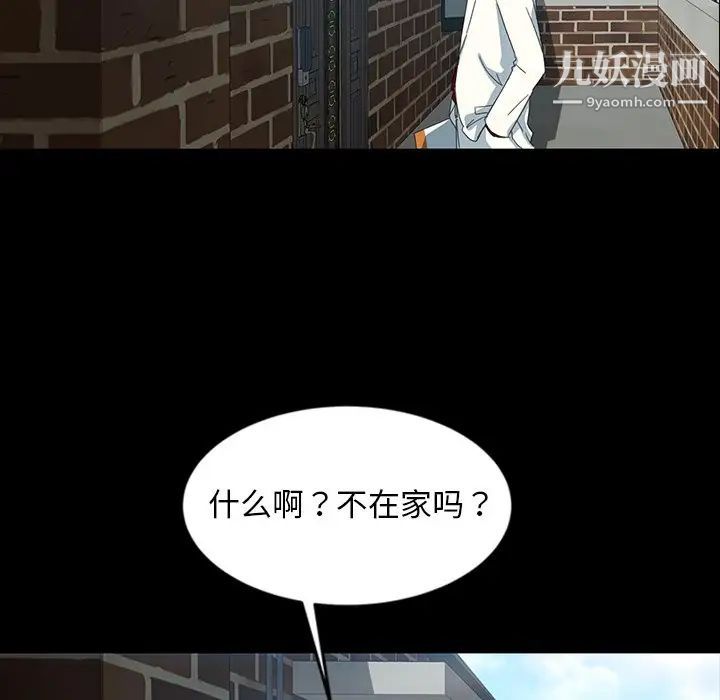 《暴发户老金》漫画 第18話