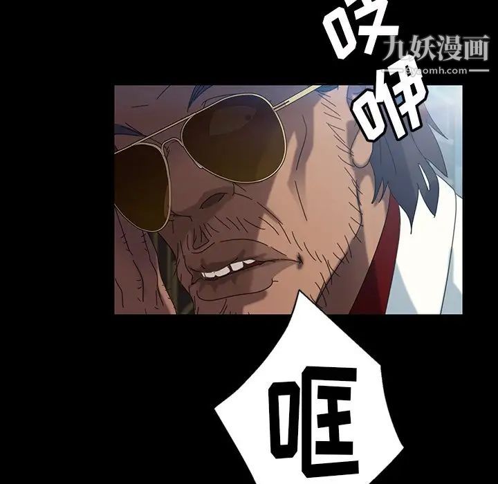 《暴发户老金》漫画 第18話