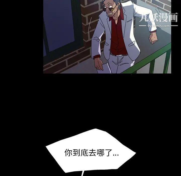 《暴发户老金》漫画 第18話