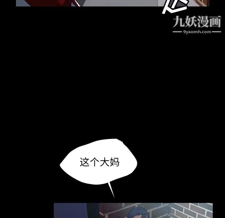 《暴发户老金》漫画 第18話