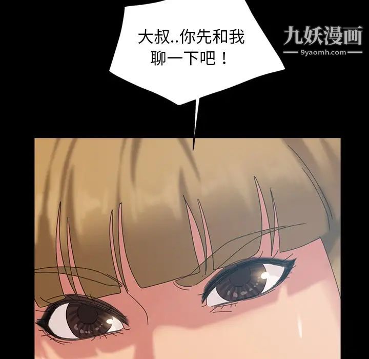 《暴发户老金》漫画 第18話