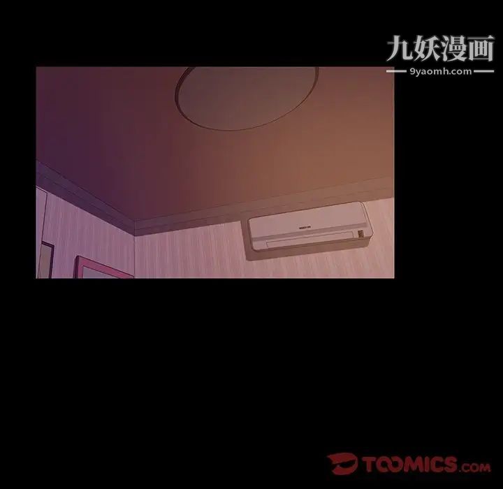 《暴发户老金》漫画 第18話