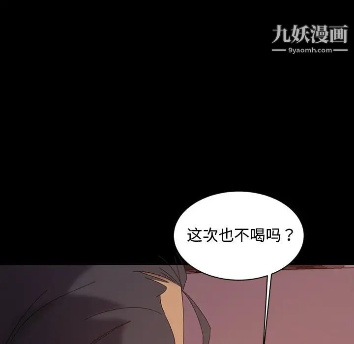 《暴发户老金》漫画 第18話