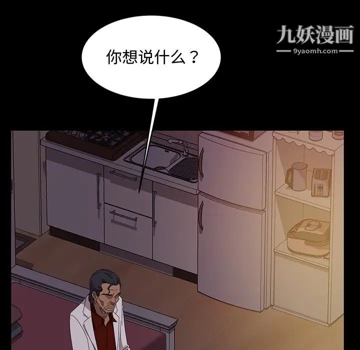 《暴发户老金》漫画 第18話
