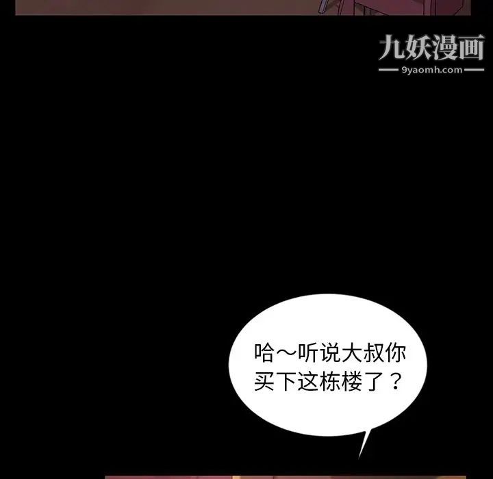 《暴发户老金》漫画 第18話