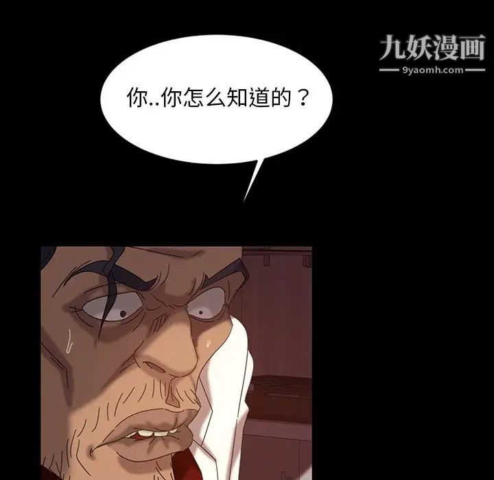 《暴发户老金》漫画 第18話