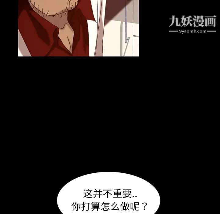 《暴发户老金》漫画 第18話