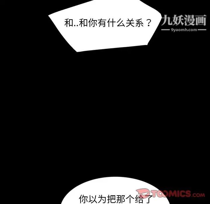 《暴发户老金》漫画 第18話