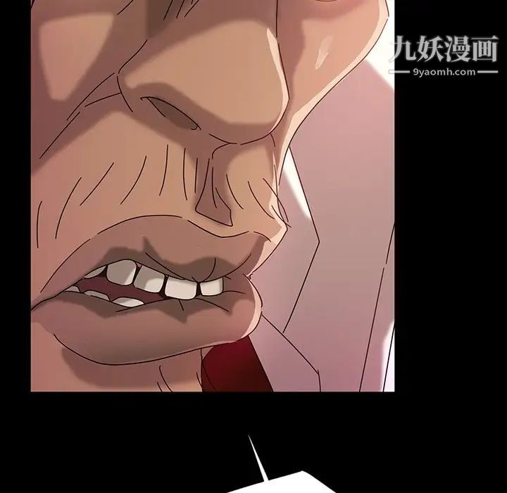 《暴发户老金》漫画 第18話