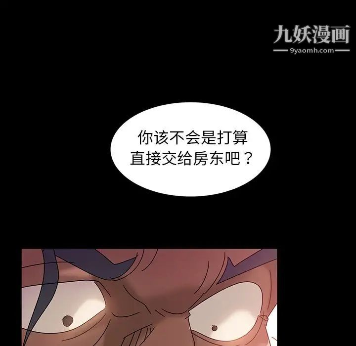 《暴发户老金》漫画 第18話