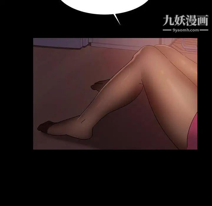 《暴发户老金》漫画 第18話