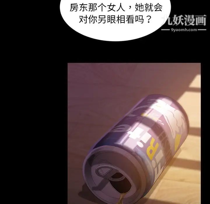 《暴发户老金》漫画 第18話