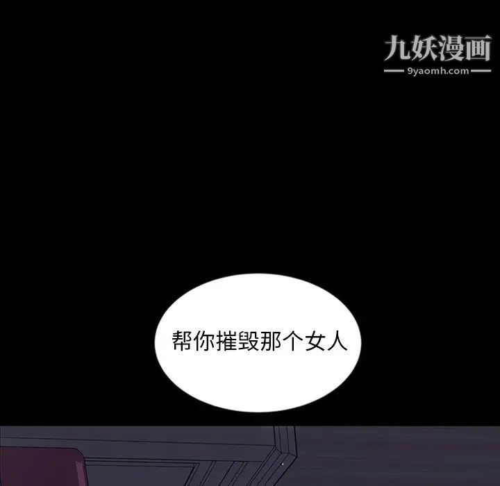《暴发户老金》漫画 第18話