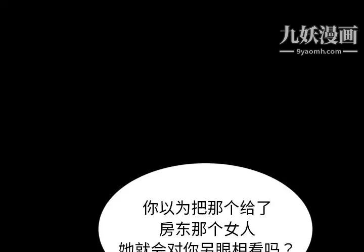《暴发户老金》漫画 第19話
