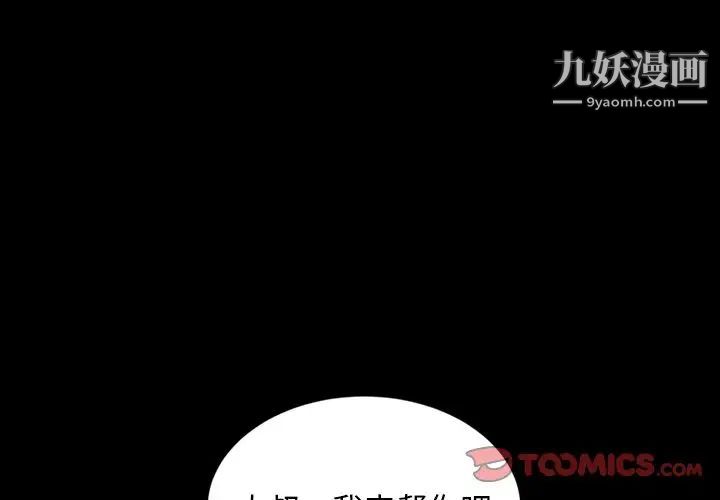 《暴发户老金》漫画 第19話
