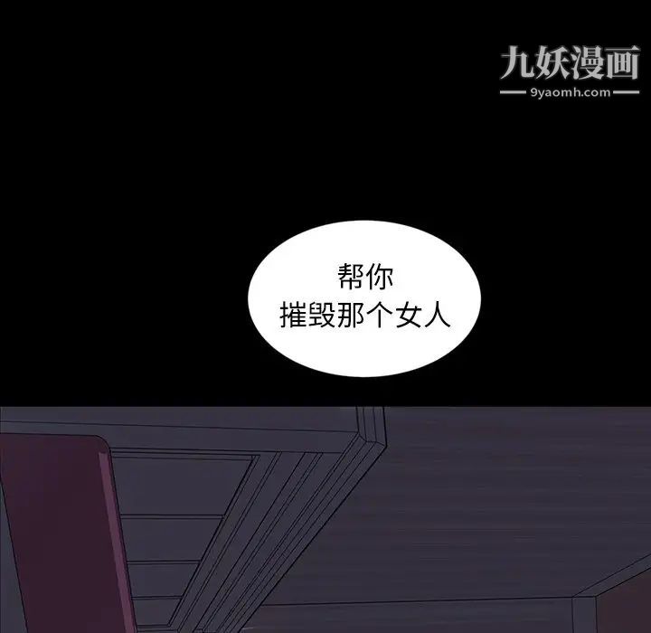 《暴发户老金》漫画 第19話